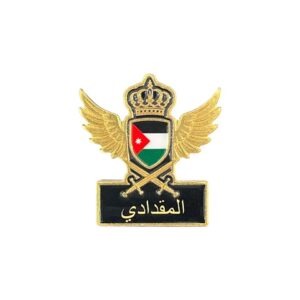 N:14 المقدادي