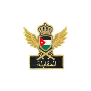 N:29 المقابلة