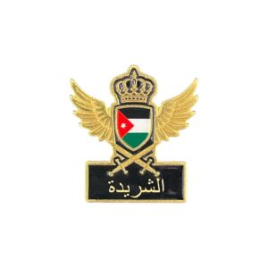 N:41 الشريدة